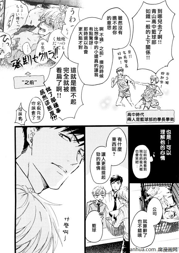 《无法把工作做好的我》漫画最新章节 第1话 免费下拉式在线观看章节第【5】张图片