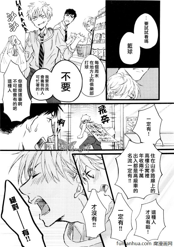 《无法把工作做好的我》漫画最新章节 第1话 免费下拉式在线观看章节第【6】张图片