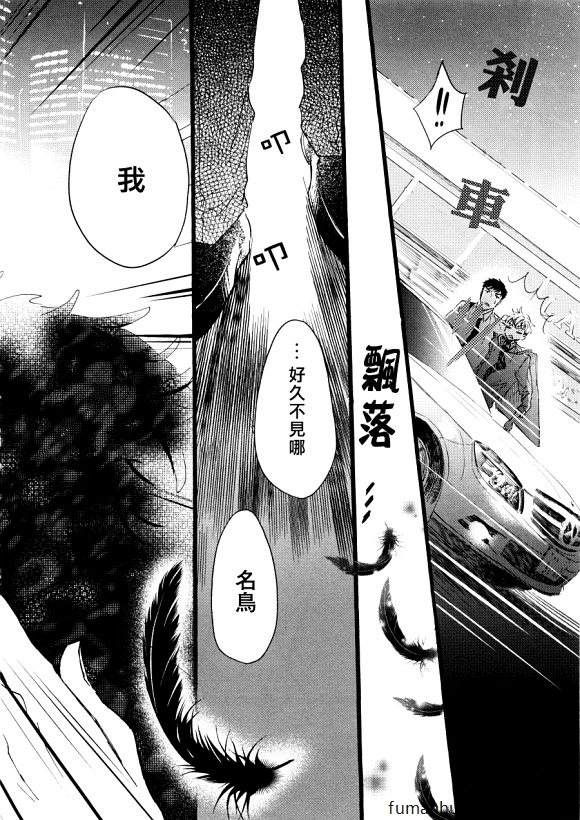 《无法把工作做好的我》漫画最新章节 第1话 免费下拉式在线观看章节第【7】张图片