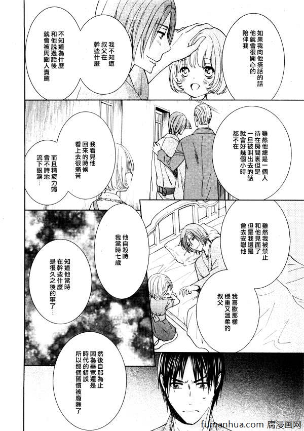 《于黑夜中找到你的身影》漫画最新章节 第4话 免费下拉式在线观看章节第【23】张图片