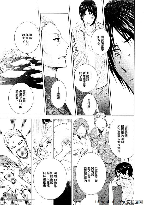 《于黑夜中找到你的身影》漫画最新章节 第4话 免费下拉式在线观看章节第【26】张图片