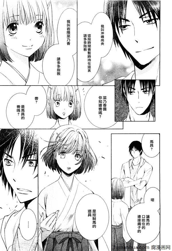 《于黑夜中找到你的身影》漫画最新章节 第2话 免费下拉式在线观看章节第【10】张图片