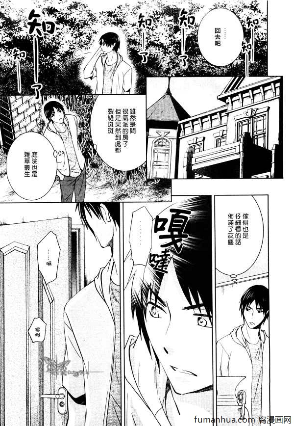 《于黑夜中找到你的身影》漫画最新章节 第2话 免费下拉式在线观看章节第【12】张图片