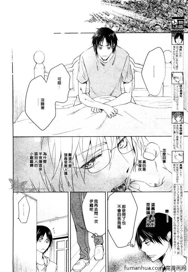 《于黑夜中找到你的身影》漫画最新章节 第2话 免费下拉式在线观看章节第【1】张图片