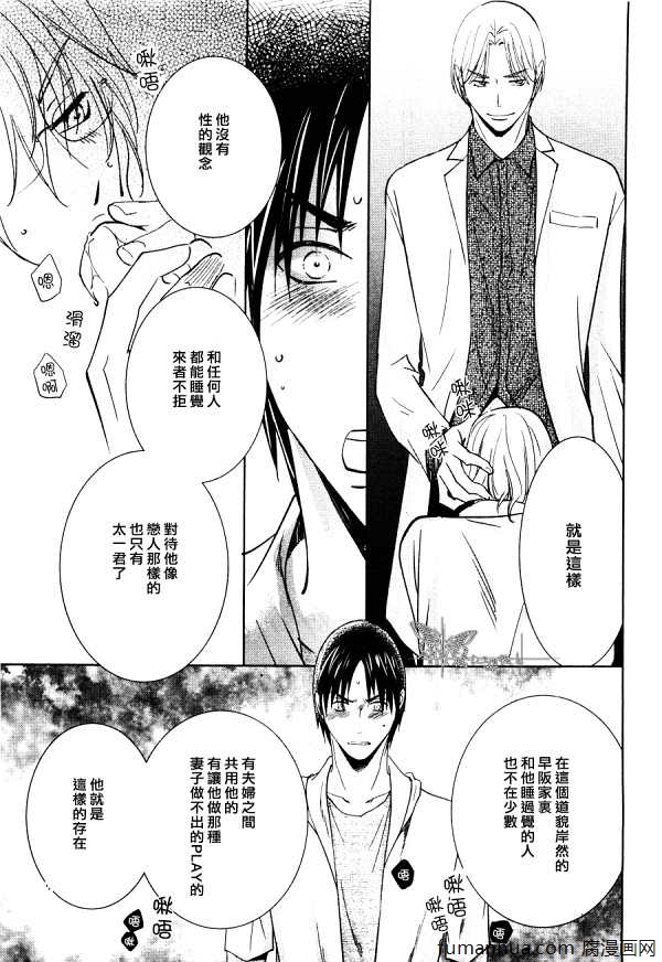 《于黑夜中找到你的身影》漫画最新章节 第2话 免费下拉式在线观看章节第【28】张图片