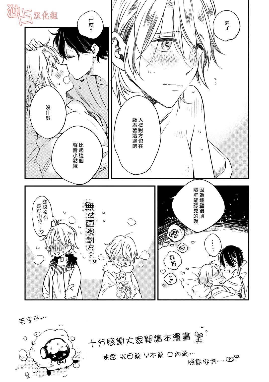 《即使如此也喜欢你、喜欢着你。》漫画最新章节 加笔 免费下拉式在线观看章节第【4】张图片