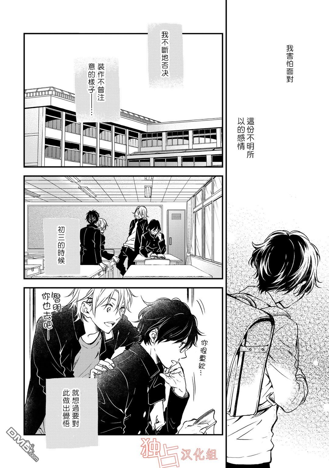 《即使如此也喜欢你、喜欢着你。》漫画最新章节 第7话 免费下拉式在线观看章节第【1】张图片