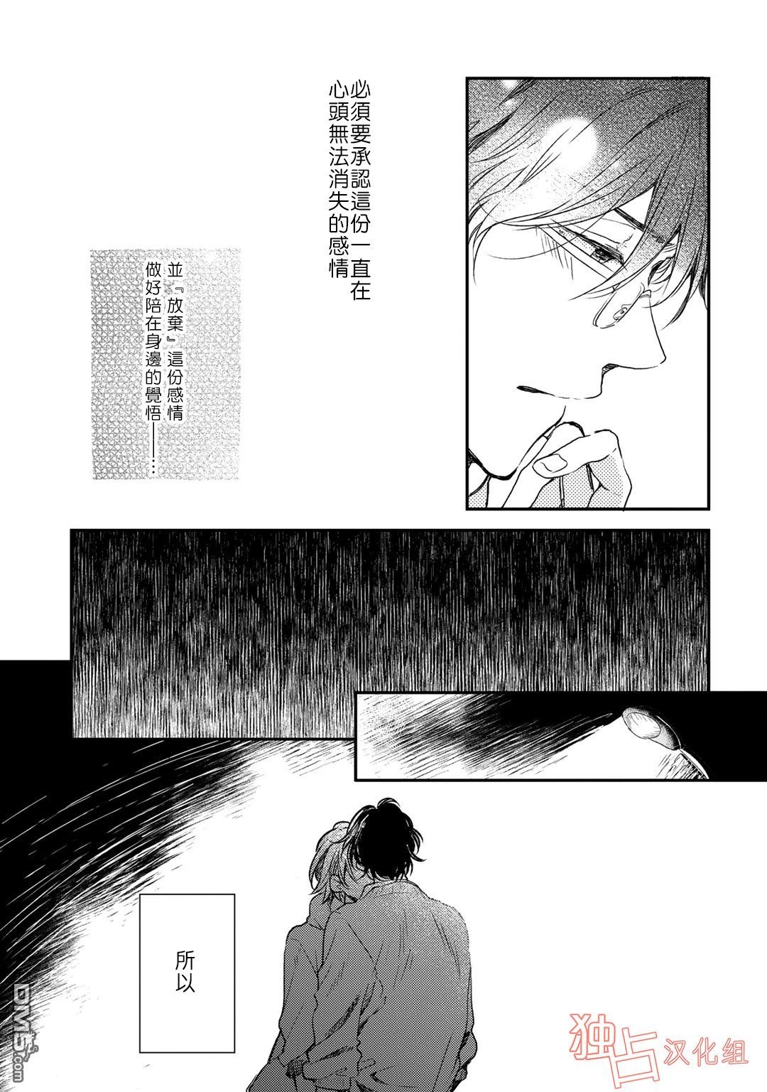 《即使如此也喜欢你、喜欢着你。》漫画最新章节 第7话 免费下拉式在线观看章节第【2】张图片