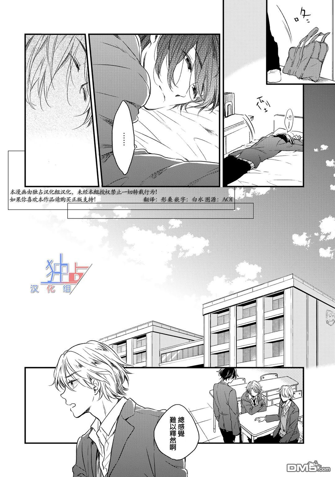 《即使如此也喜欢你、喜欢着你。》漫画最新章节 第3话 免费下拉式在线观看章节第【1】张图片