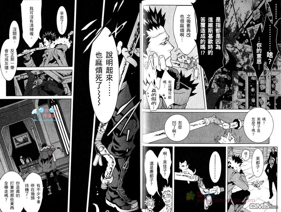 《咎狗之血》漫画最新章节 第9卷 免费下拉式在线观看章节第【12】张图片