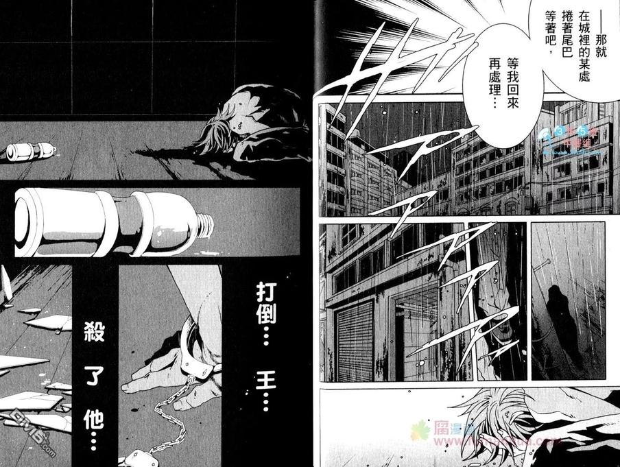 《咎狗之血》漫画最新章节 第9卷 免费下拉式在线观看章节第【14】张图片