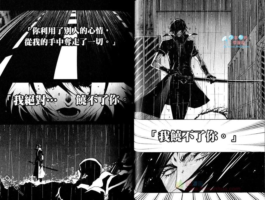 《咎狗之血》漫画最新章节 第9卷 免费下拉式在线观看章节第【18】张图片