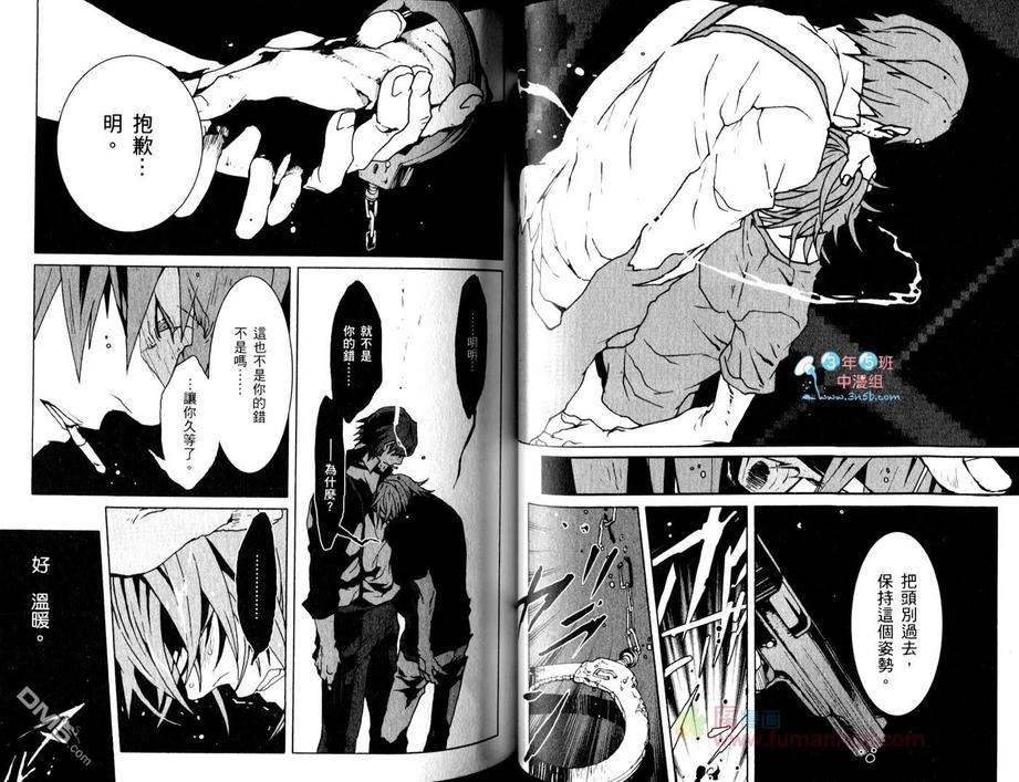 《咎狗之血》漫画最新章节 第9卷 免费下拉式在线观看章节第【28】张图片