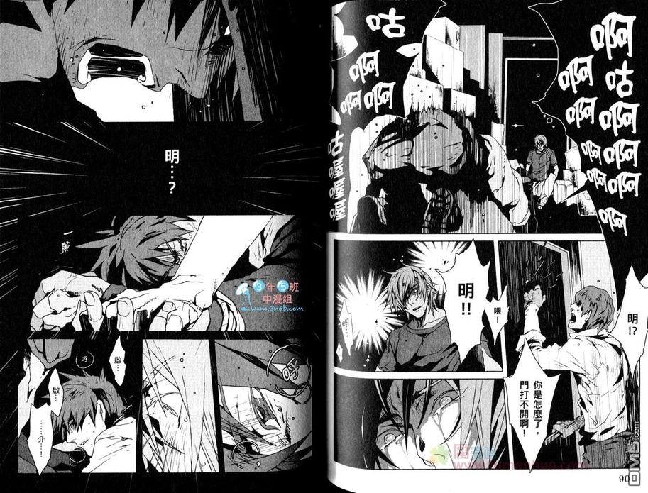 《咎狗之血》漫画最新章节 第9卷 免费下拉式在线观看章节第【47】张图片