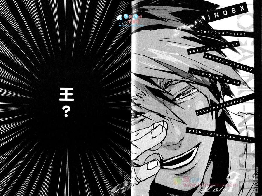 《咎狗之血》漫画最新章节 第9卷 免费下拉式在线观看章节第【6】张图片