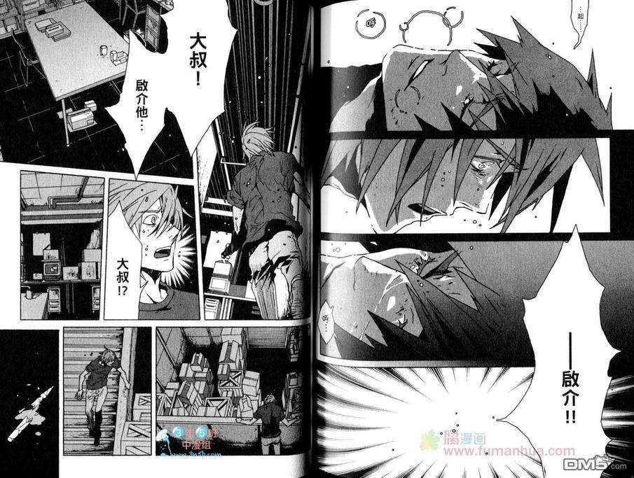 《咎狗之血》漫画最新章节 第9卷 免费下拉式在线观看章节第【71】张图片