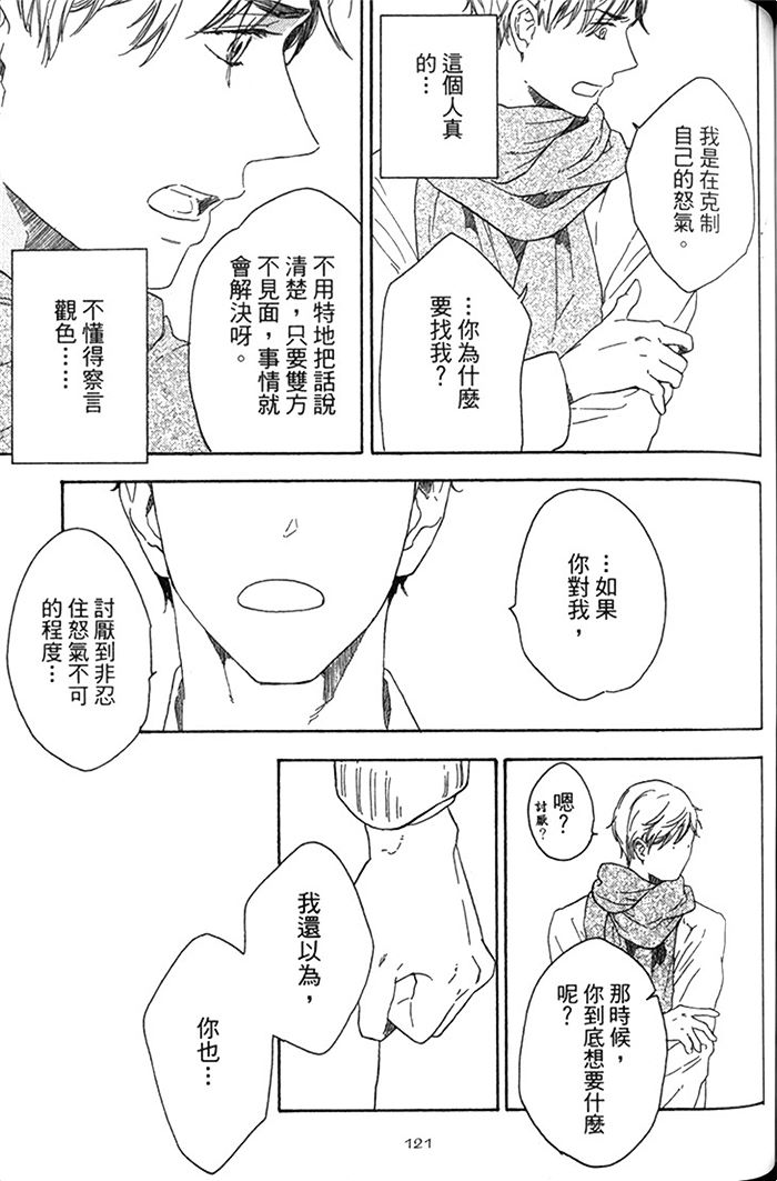 《停不了的追求》漫画最新章节 第1话 免费下拉式在线观看章节第【125】张图片