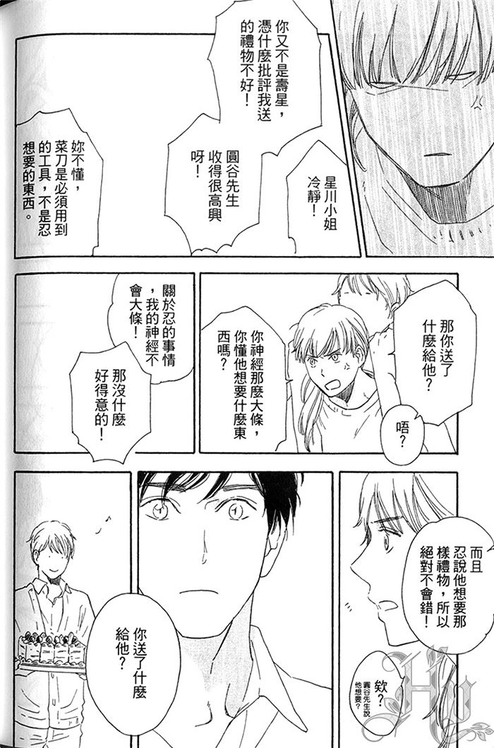 《停不了的追求》漫画最新章节 第1话 免费下拉式在线观看章节第【166】张图片