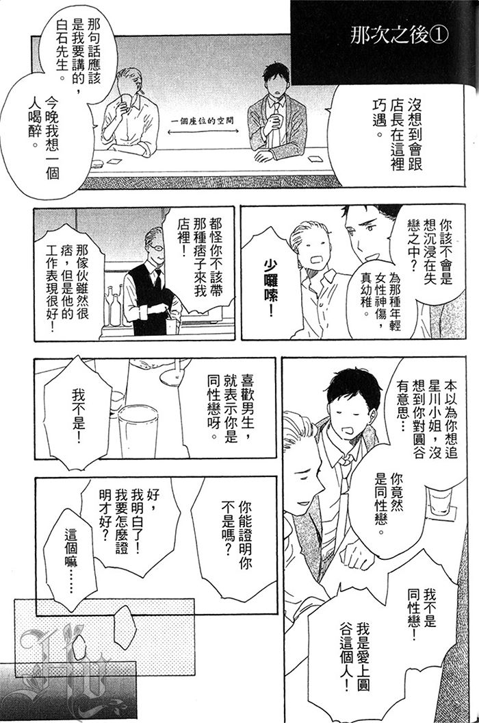 《停不了的追求》漫画最新章节 第1话 免费下拉式在线观看章节第【171】张图片