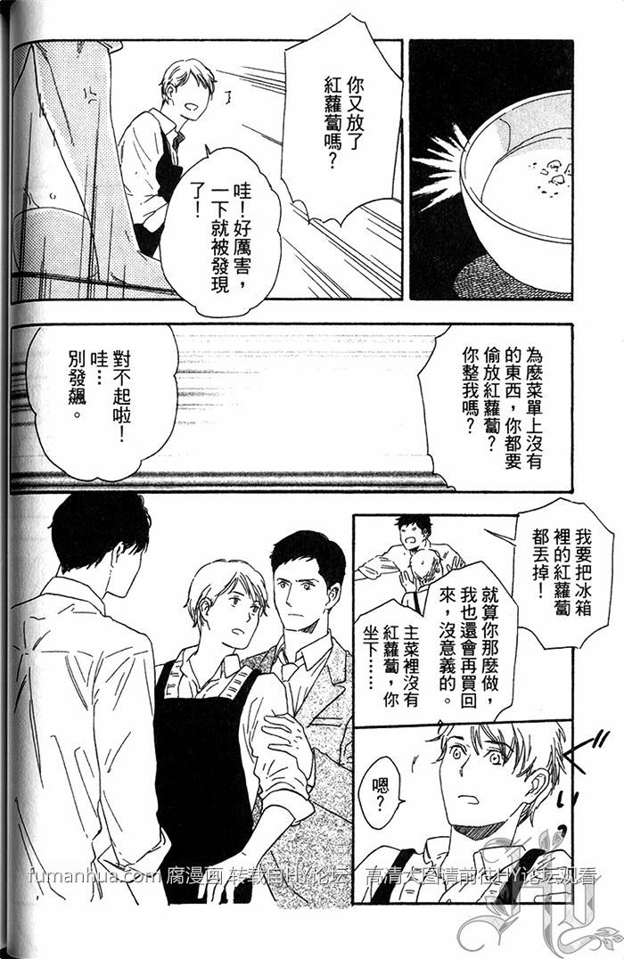 《停不了的追求》漫画最新章节 第1话 免费下拉式在线观看章节第【60】张图片