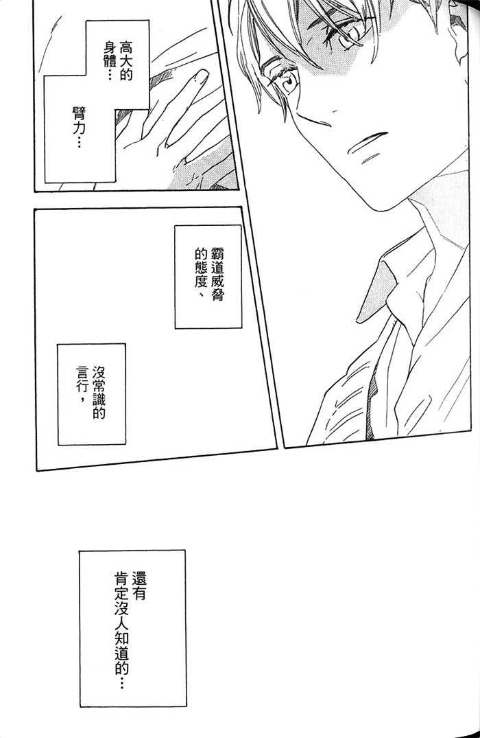 《停不了的追求》漫画最新章节 第1话 免费下拉式在线观看章节第【71】张图片