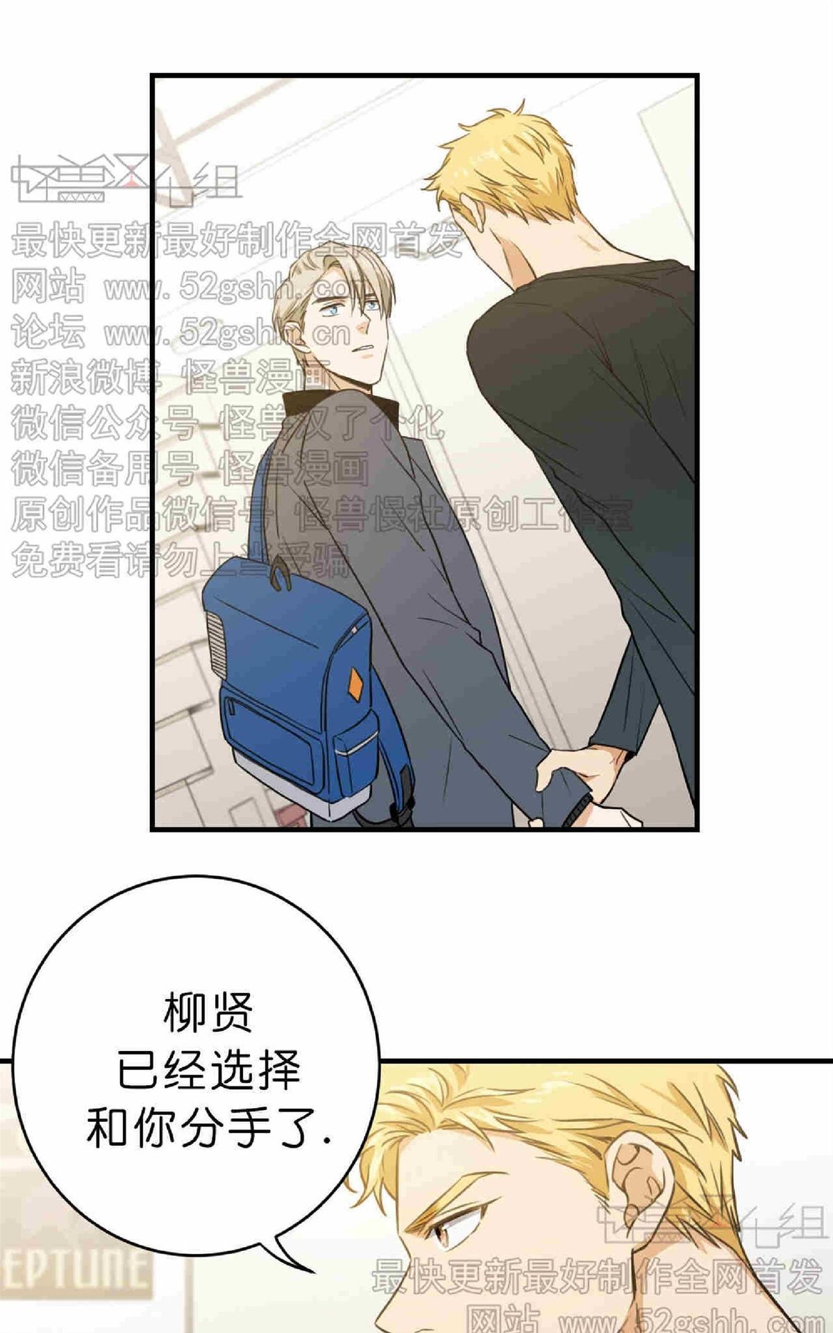 《第七次全垒打》漫画最新章节 第32话 免费下拉式在线观看章节第【33】张图片