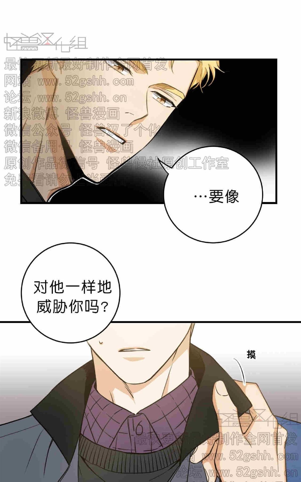 《第七次全垒打》漫画最新章节 第32话 免费下拉式在线观看章节第【49】张图片