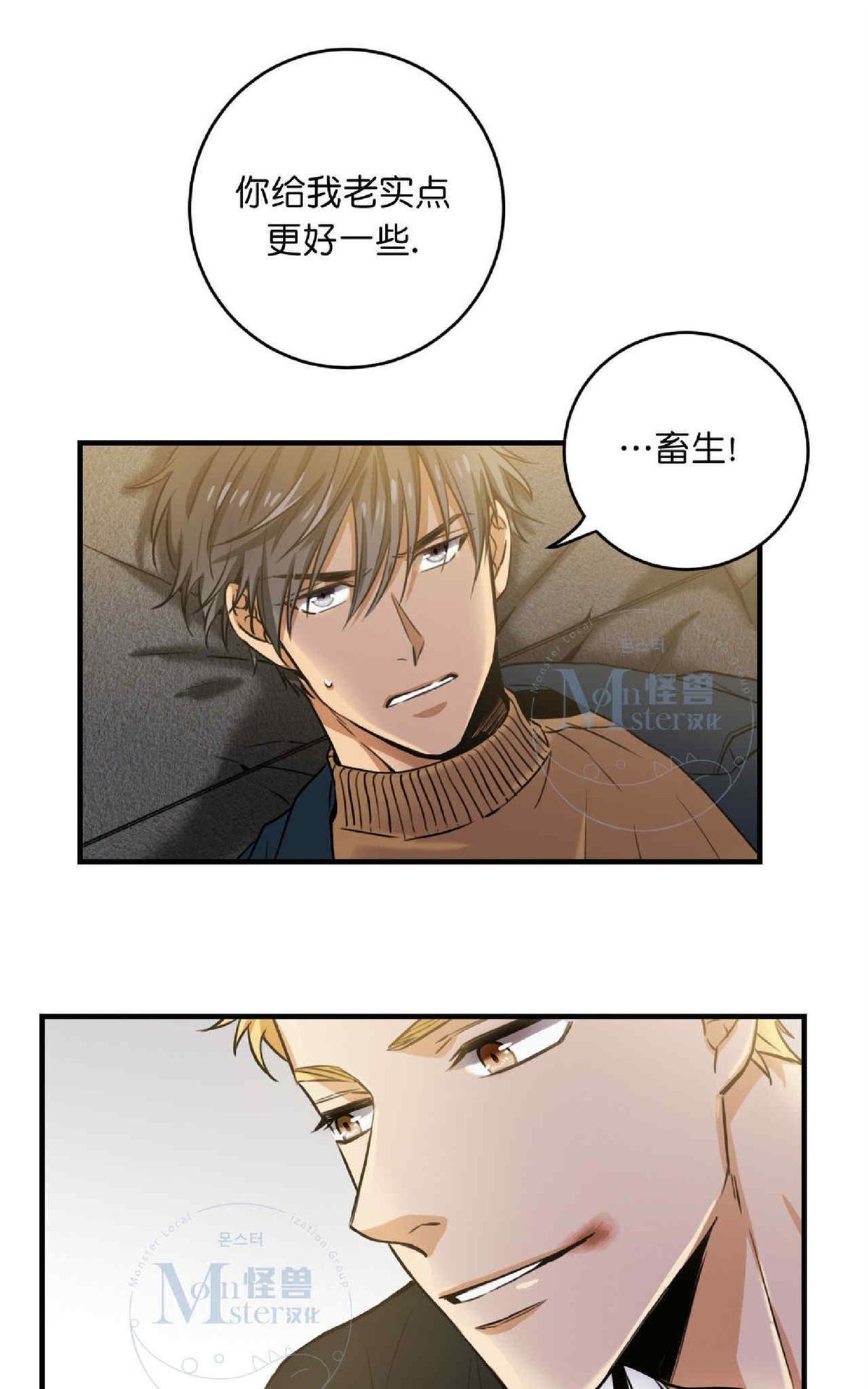 《第七次全垒打》漫画最新章节 第29话 免费下拉式在线观看章节第【35】张图片