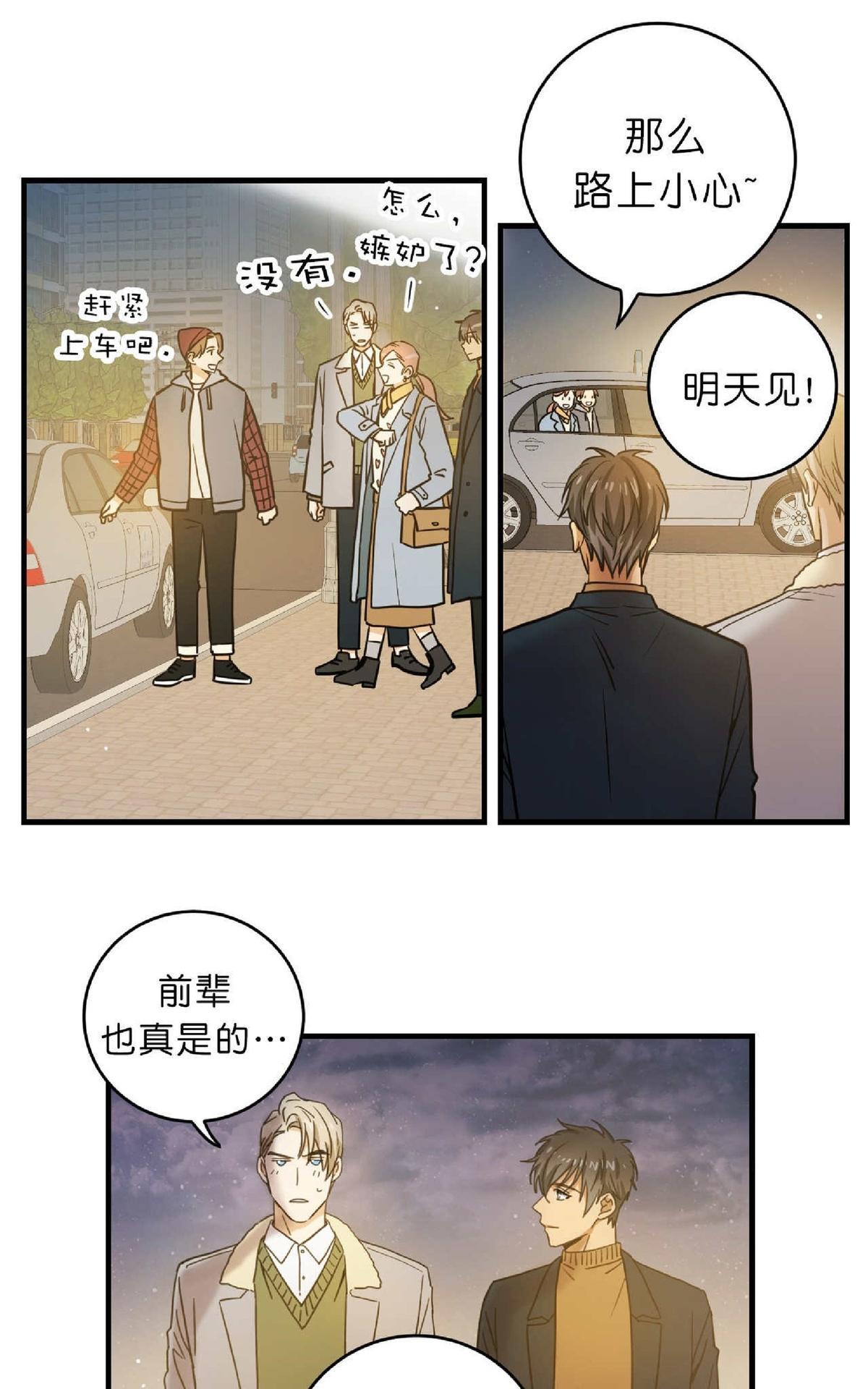 《第七次全垒打》漫画最新章节 第28话 免费下拉式在线观看章节第【32】张图片