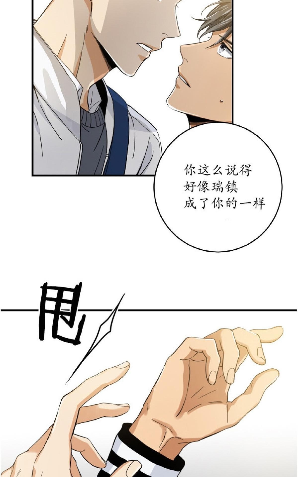 《第七次全垒打》漫画最新章节 第27话 免费下拉式在线观看章节第【37】张图片