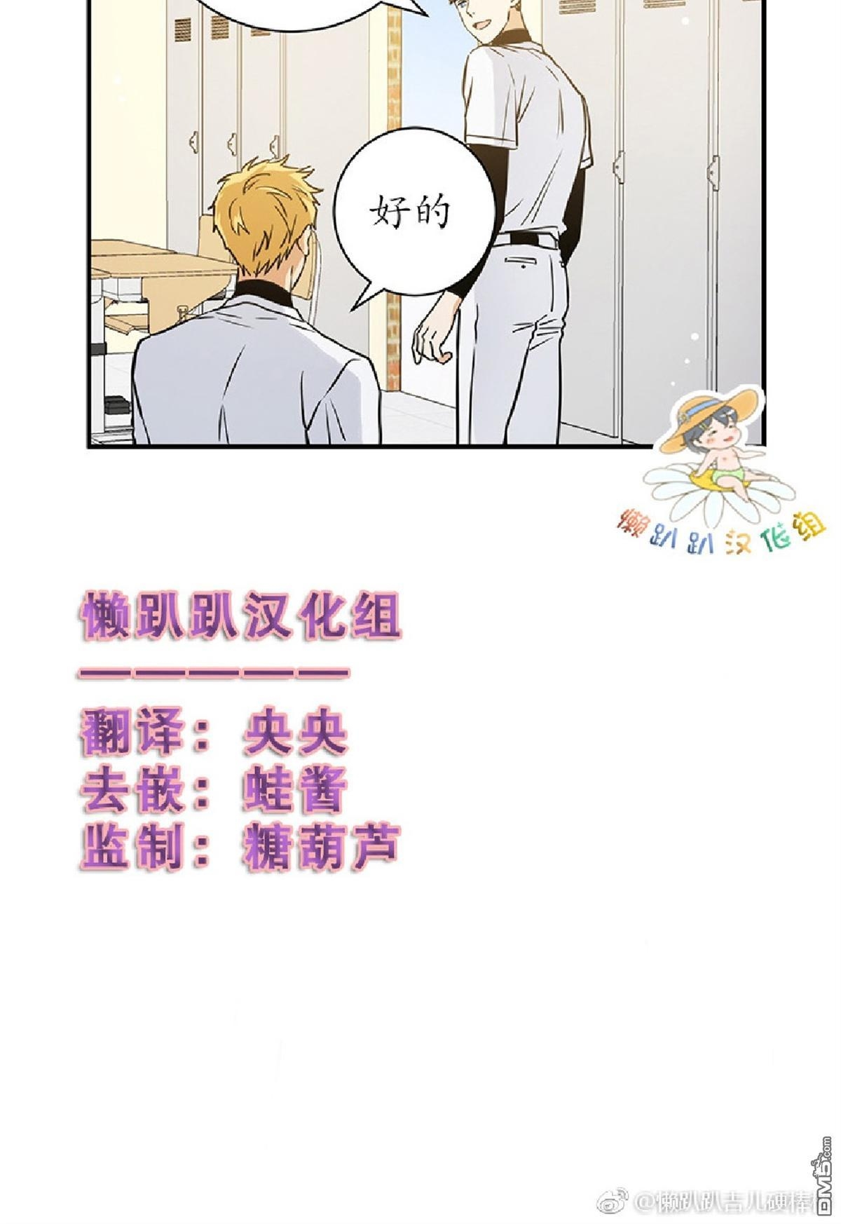 《第七次全垒打》漫画最新章节 第22-24话 免费下拉式在线观看章节第【7】张图片