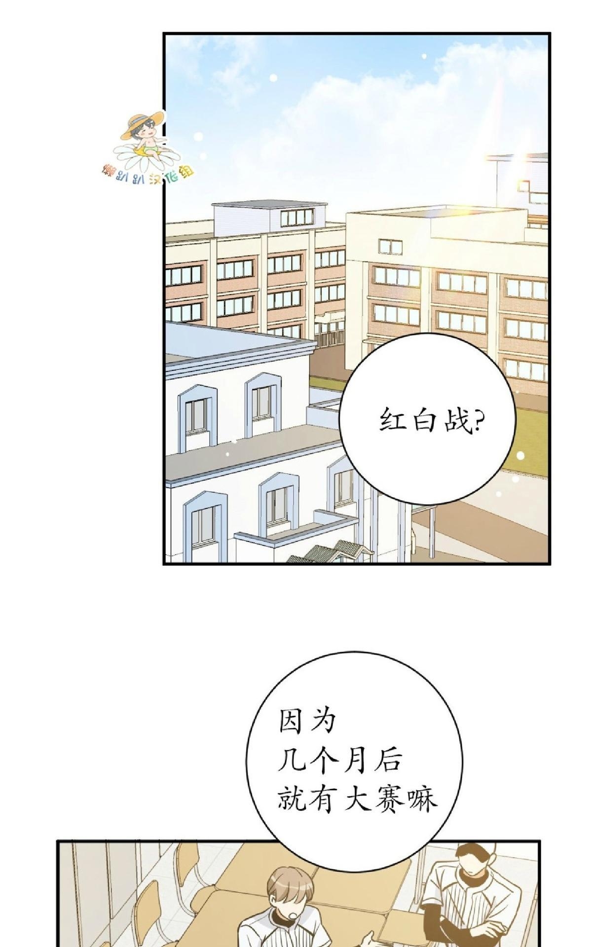 《第七次全垒打》漫画最新章节 第22-24话 免费下拉式在线观看章节第【43】张图片