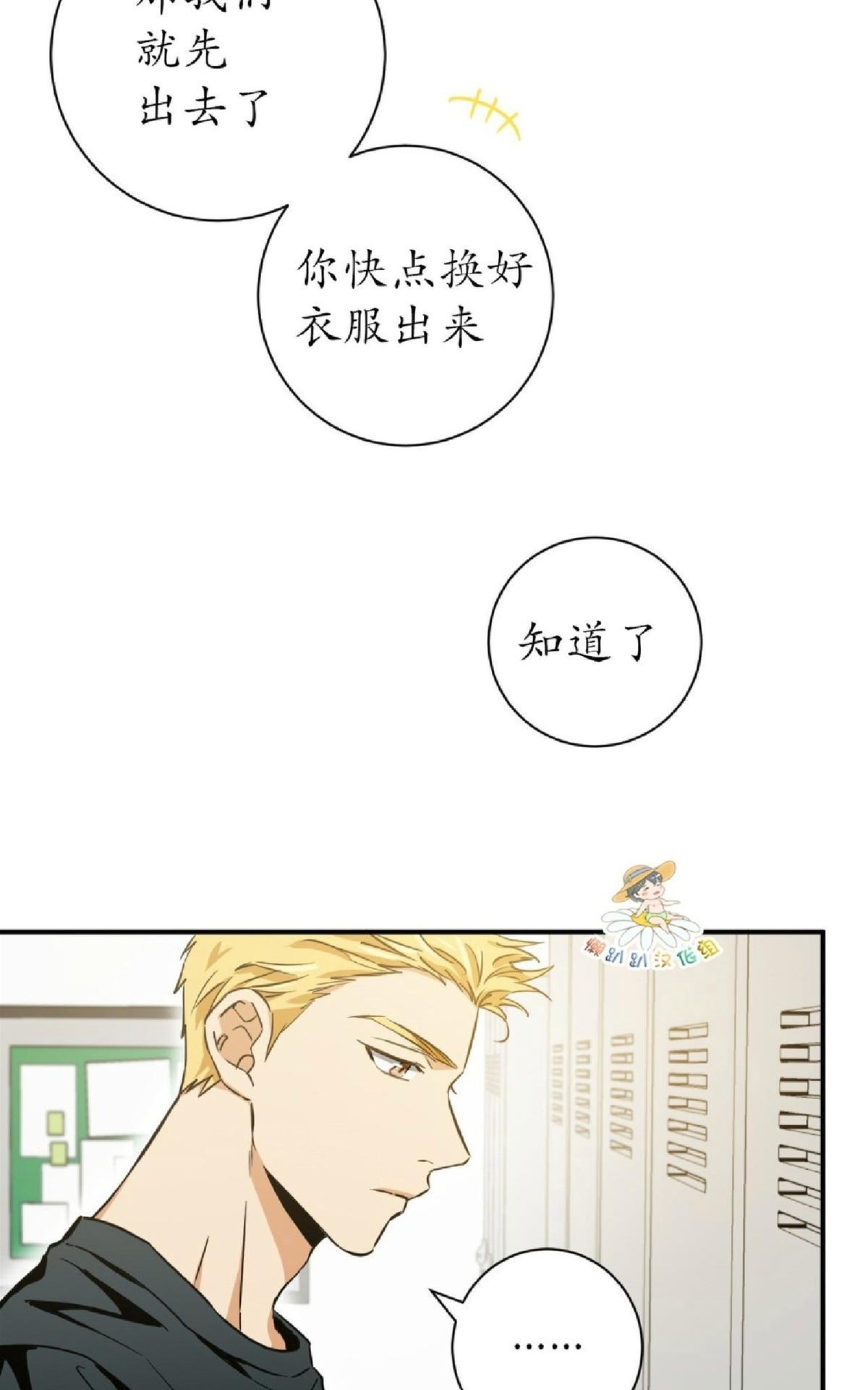 《第七次全垒打》漫画最新章节 第22-24话 免费下拉式在线观看章节第【47】张图片