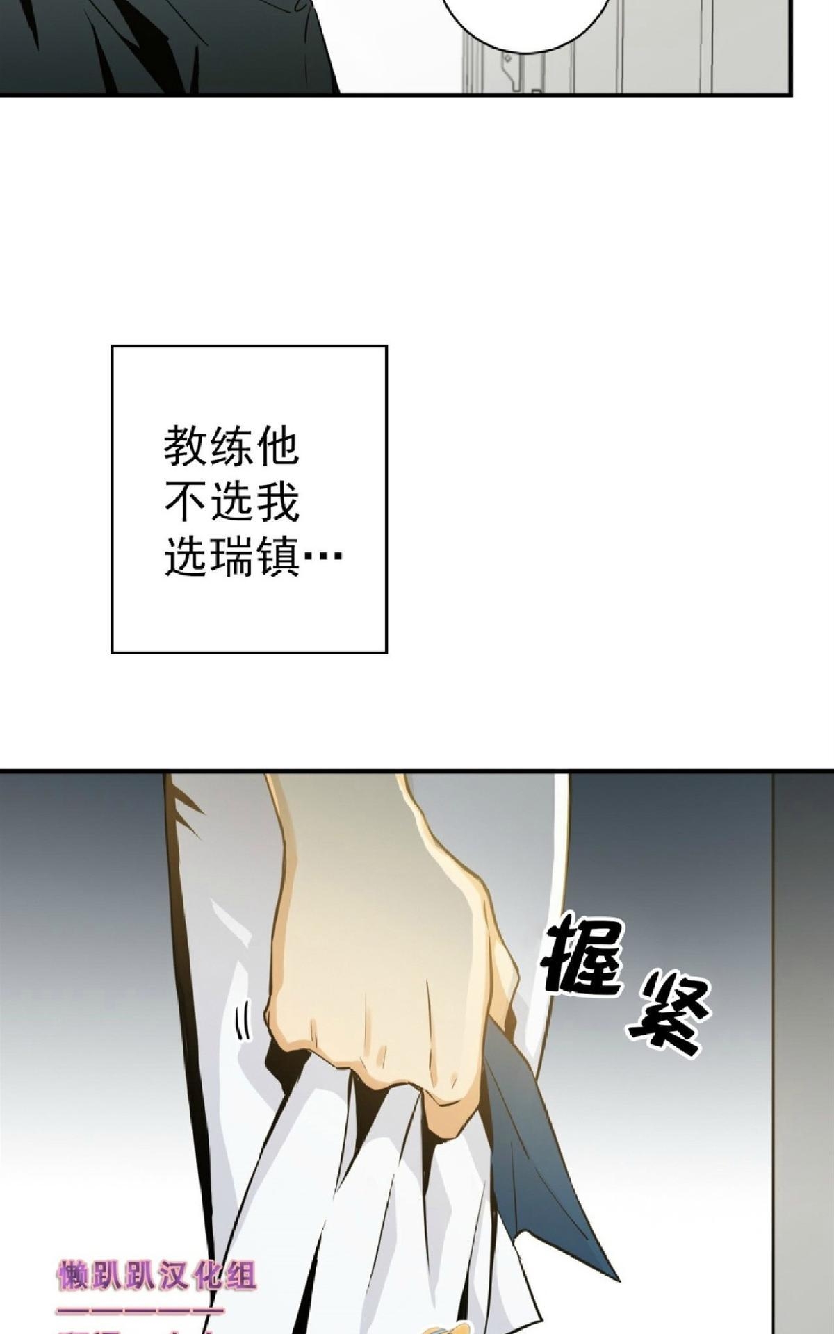 《第七次全垒打》漫画最新章节 第22-24话 免费下拉式在线观看章节第【48】张图片