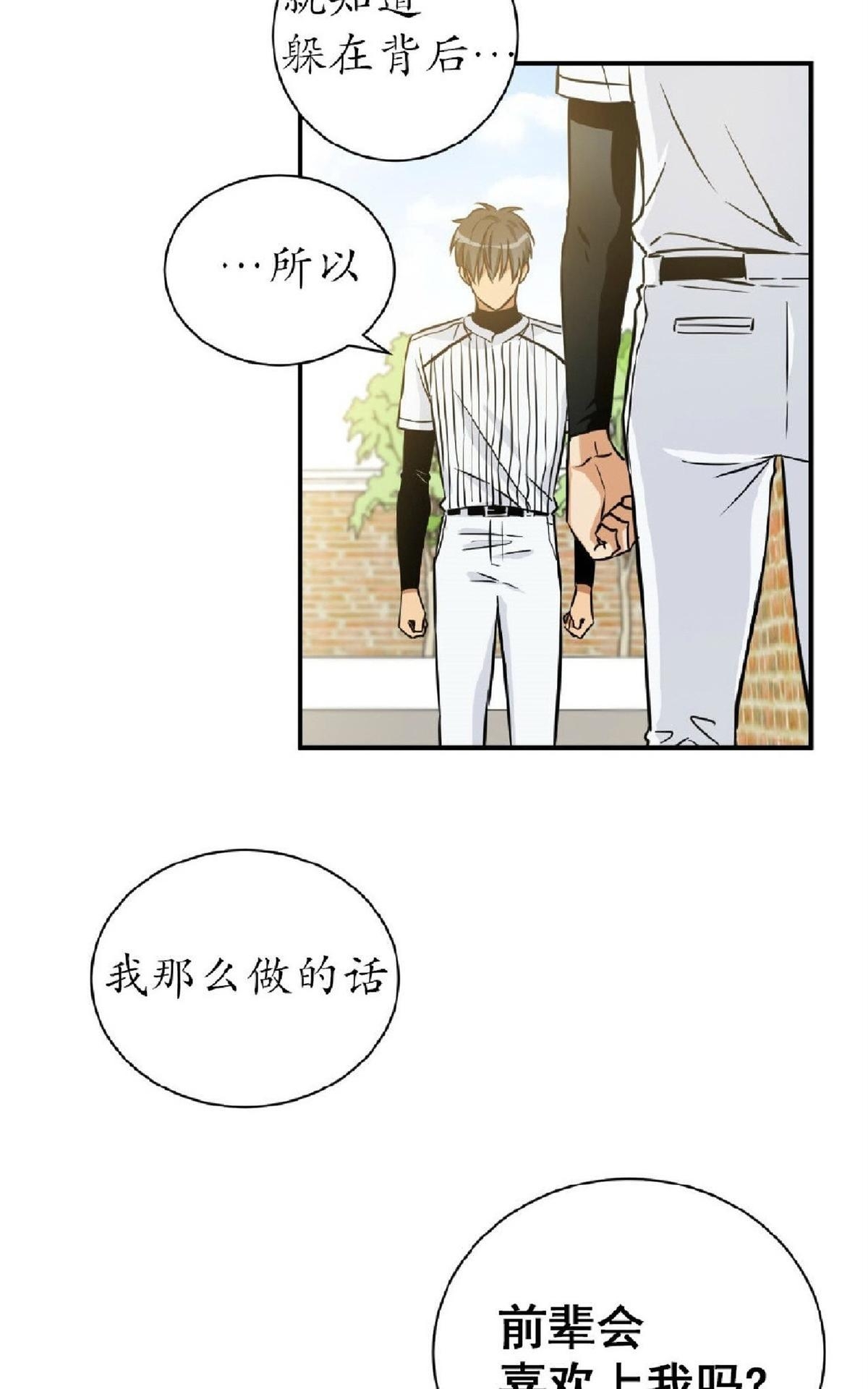 《第七次全垒打》漫画最新章节 第22-24话 免费下拉式在线观看章节第【62】张图片