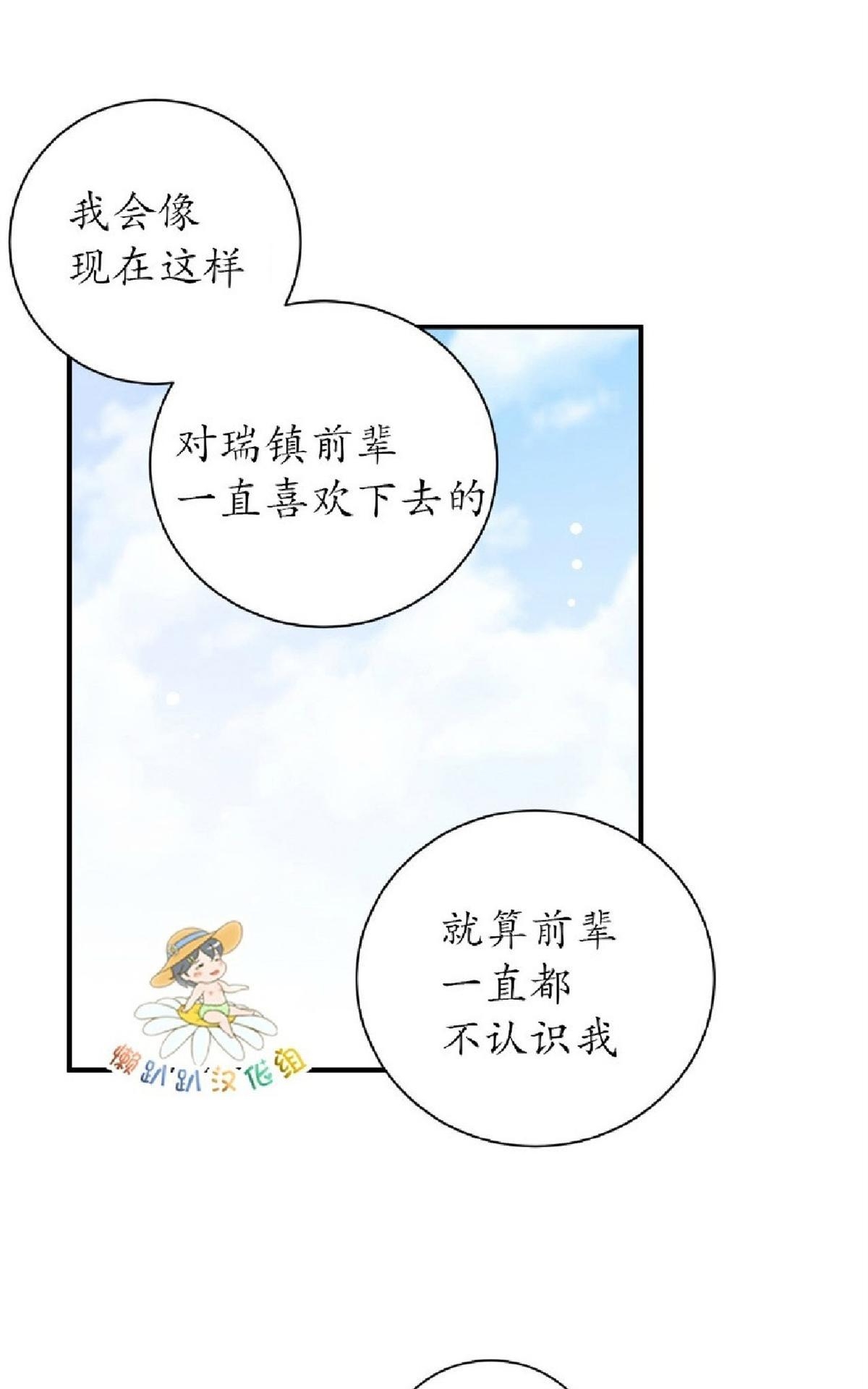 《第七次全垒打》漫画最新章节 第22-24话 免费下拉式在线观看章节第【65】张图片