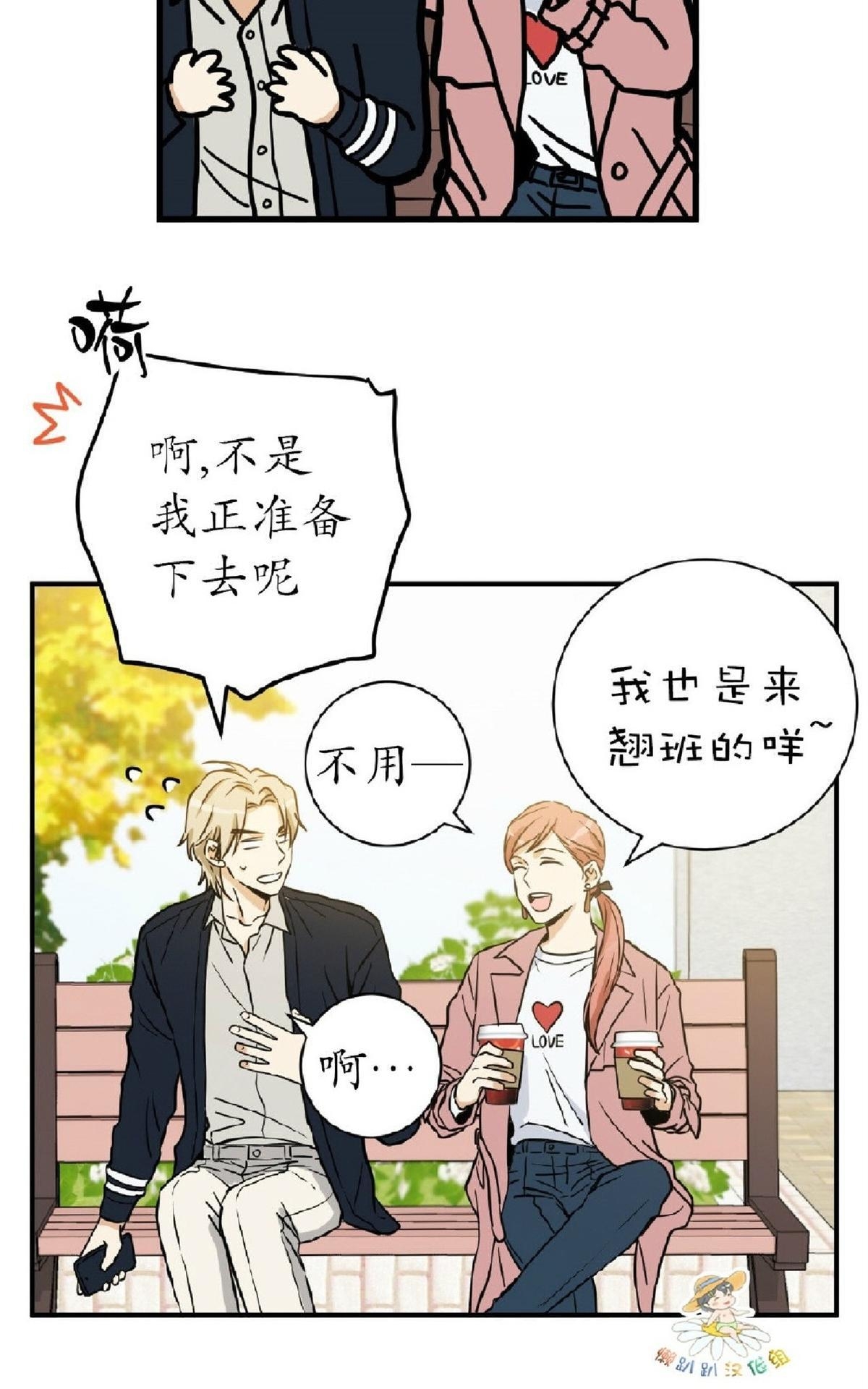 《第七次全垒打》漫画最新章节 第22-24话 免费下拉式在线观看章节第【108】张图片