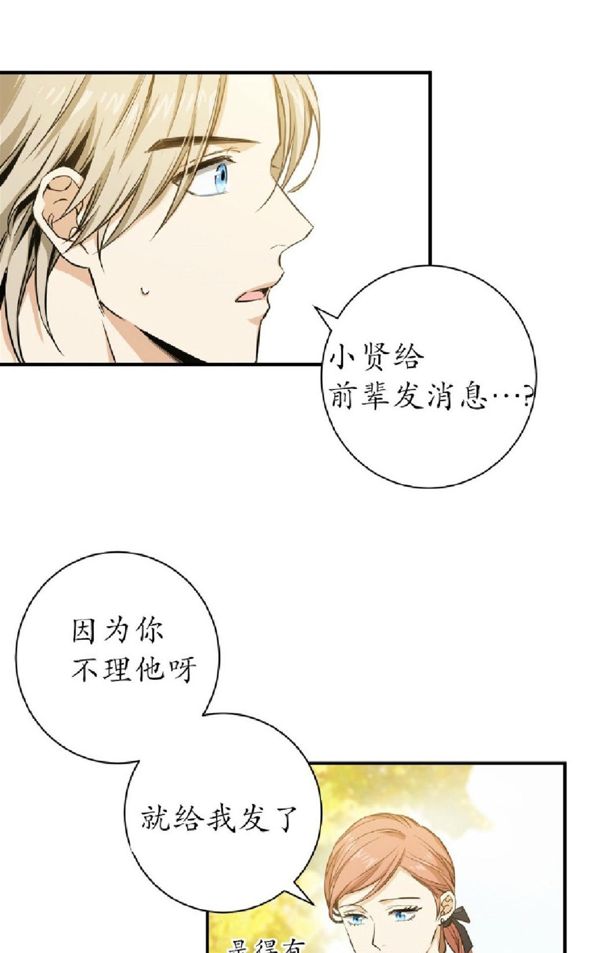 《第七次全垒打》漫画最新章节 第22-24话 免费下拉式在线观看章节第【121】张图片