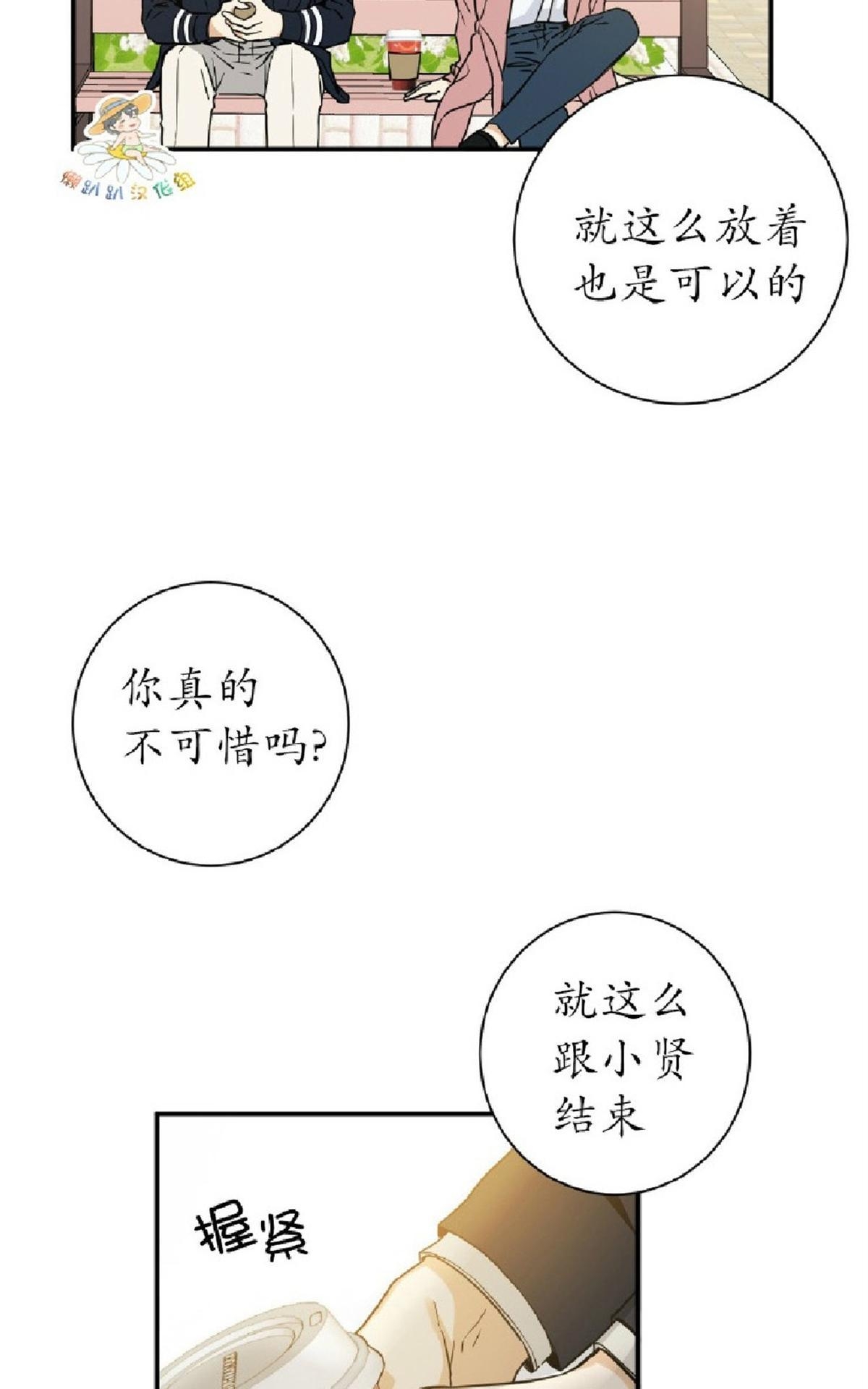 《第七次全垒打》漫画最新章节 第22-24话 免费下拉式在线观看章节第【125】张图片