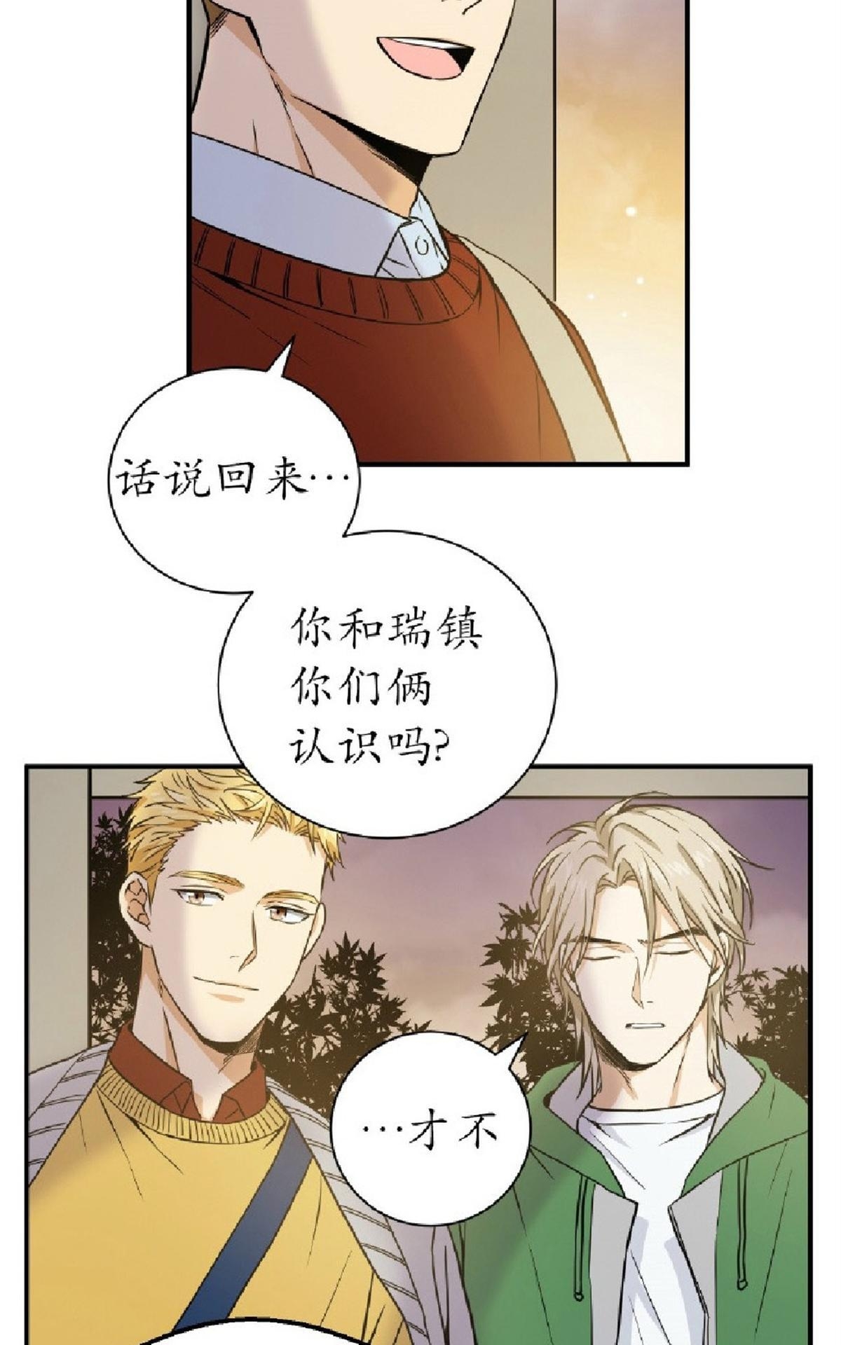 《第七次全垒打》漫画最新章节 第19-21话 免费下拉式在线观看章节第【5】张图片