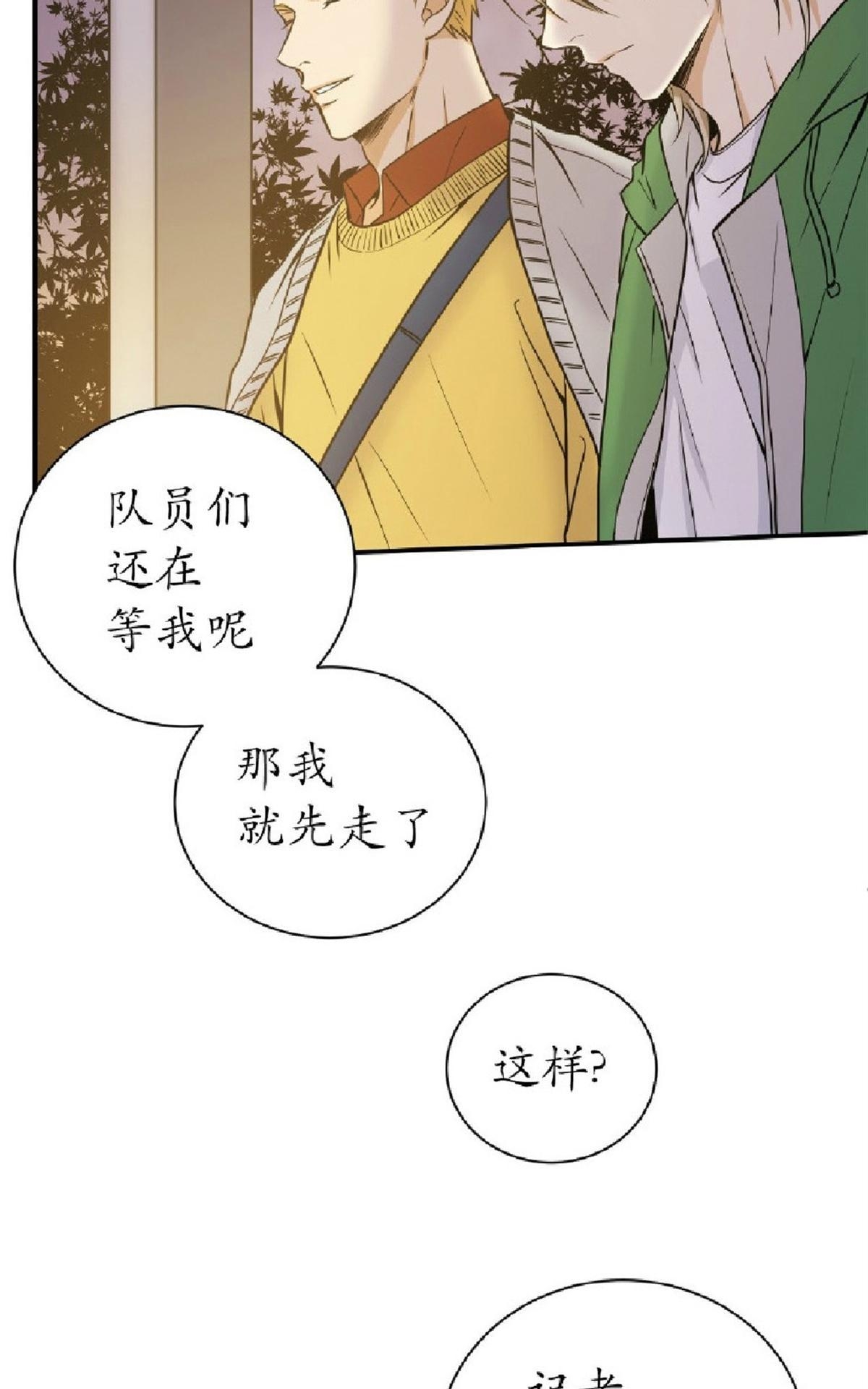 《第七次全垒打》漫画最新章节 第19-21话 免费下拉式在线观看章节第【10】张图片