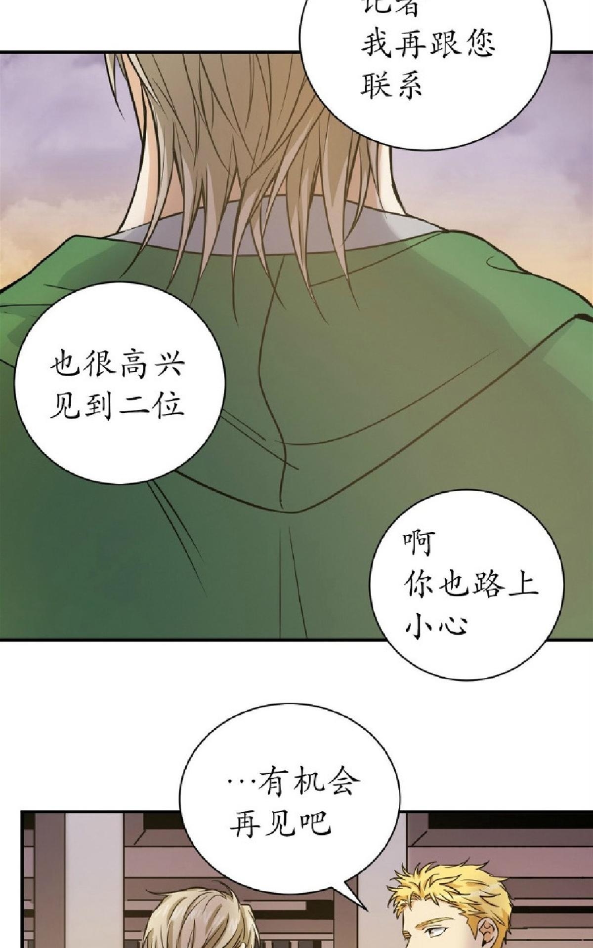 《第七次全垒打》漫画最新章节 第19-21话 免费下拉式在线观看章节第【11】张图片