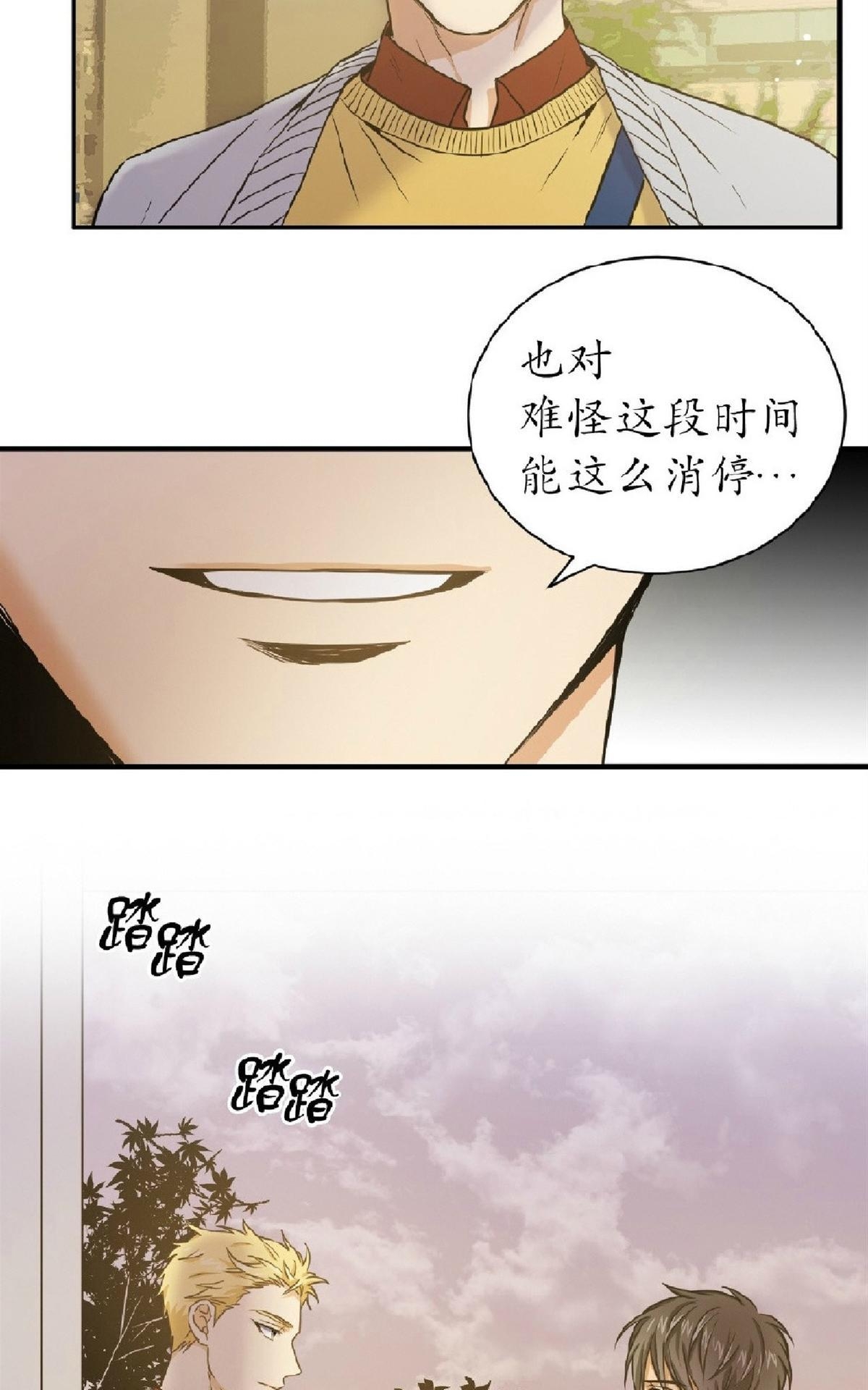 《第七次全垒打》漫画最新章节 第19-21话 免费下拉式在线观看章节第【18】张图片