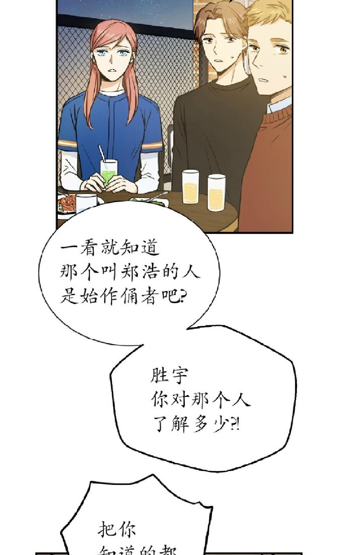 《第七次全垒打》漫画最新章节 第19-21话 免费下拉式在线观看章节第【28】张图片