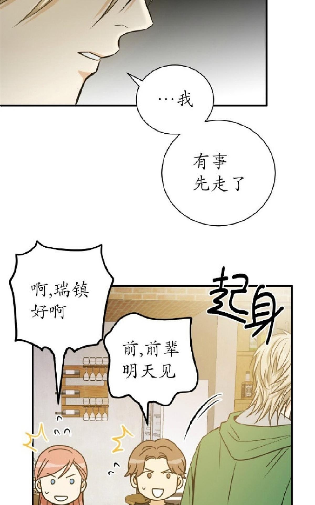 《第七次全垒打》漫画最新章节 第19-21话 免费下拉式在线观看章节第【34】张图片