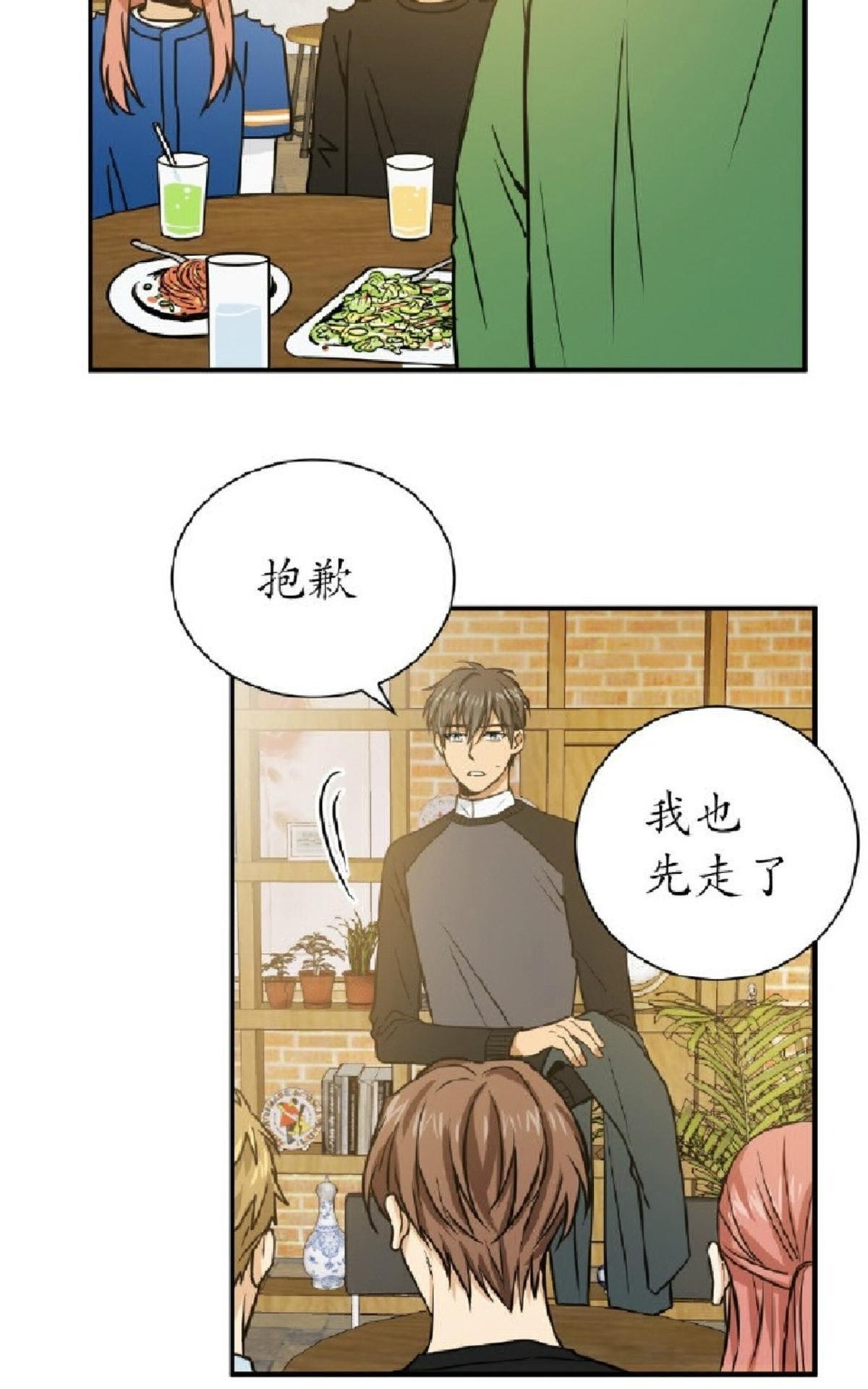 《第七次全垒打》漫画最新章节 第19-21话 免费下拉式在线观看章节第【35】张图片