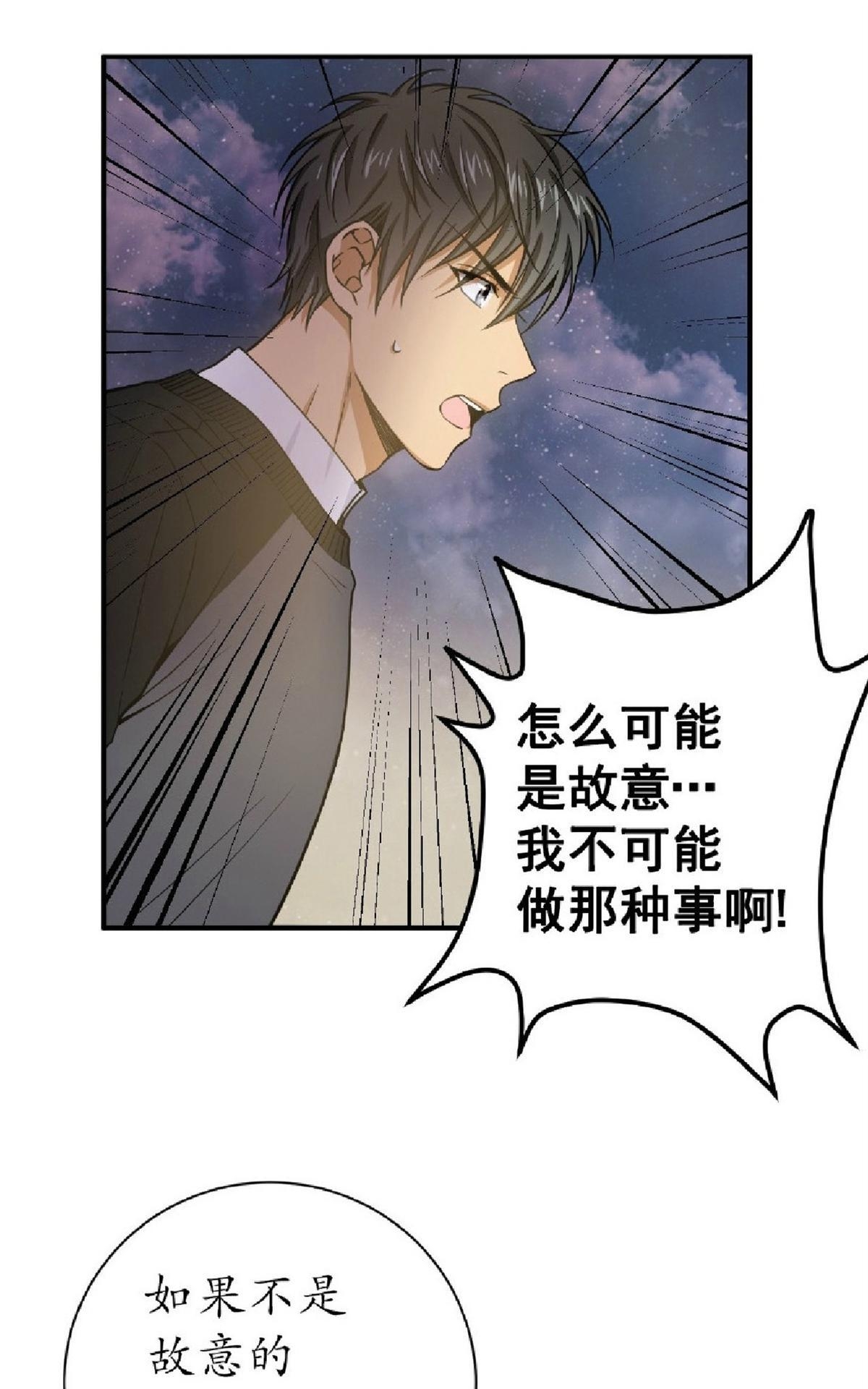 《第七次全垒打》漫画最新章节 第19-21话 免费下拉式在线观看章节第【40】张图片