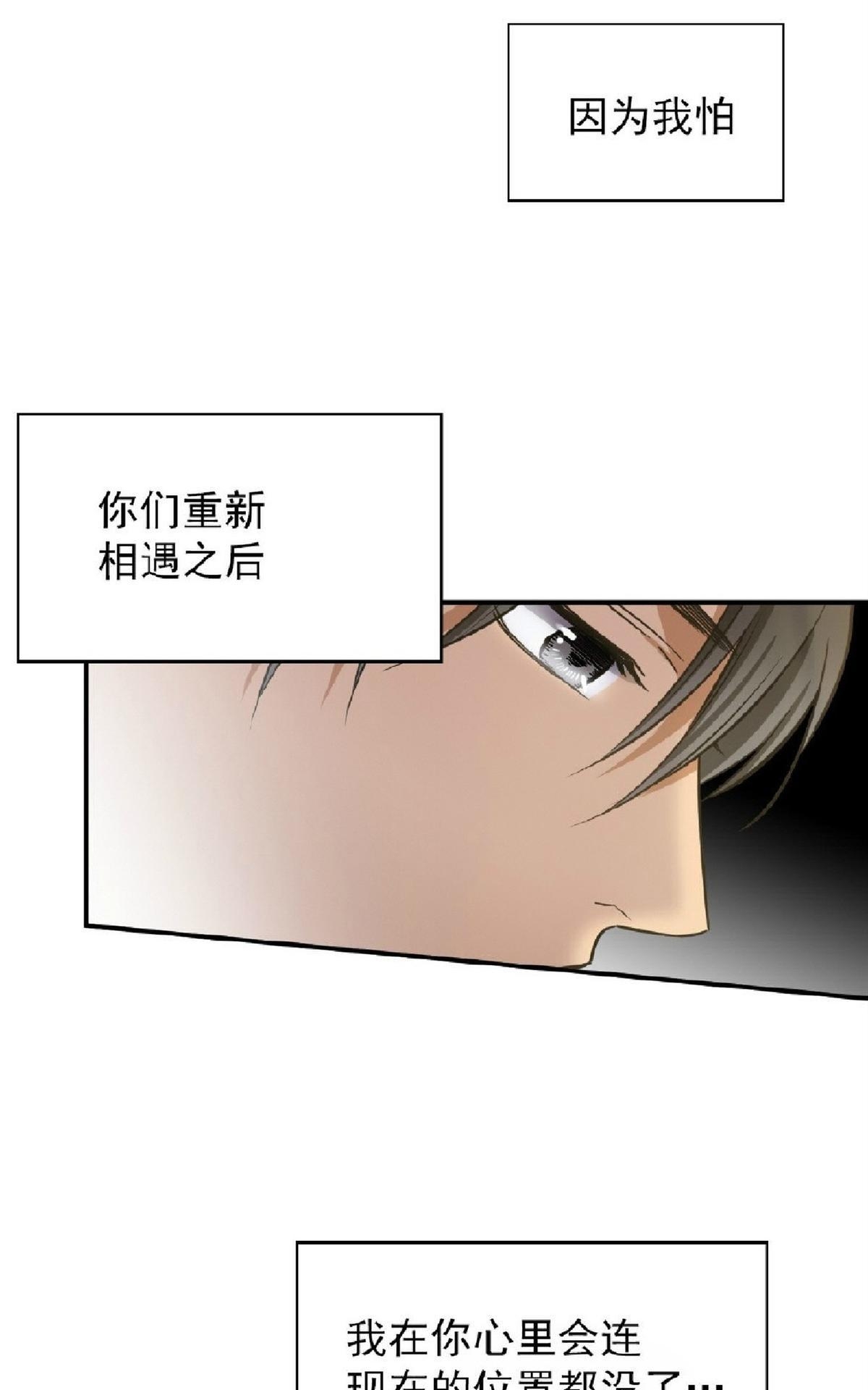 《第七次全垒打》漫画最新章节 第19-21话 免费下拉式在线观看章节第【50】张图片