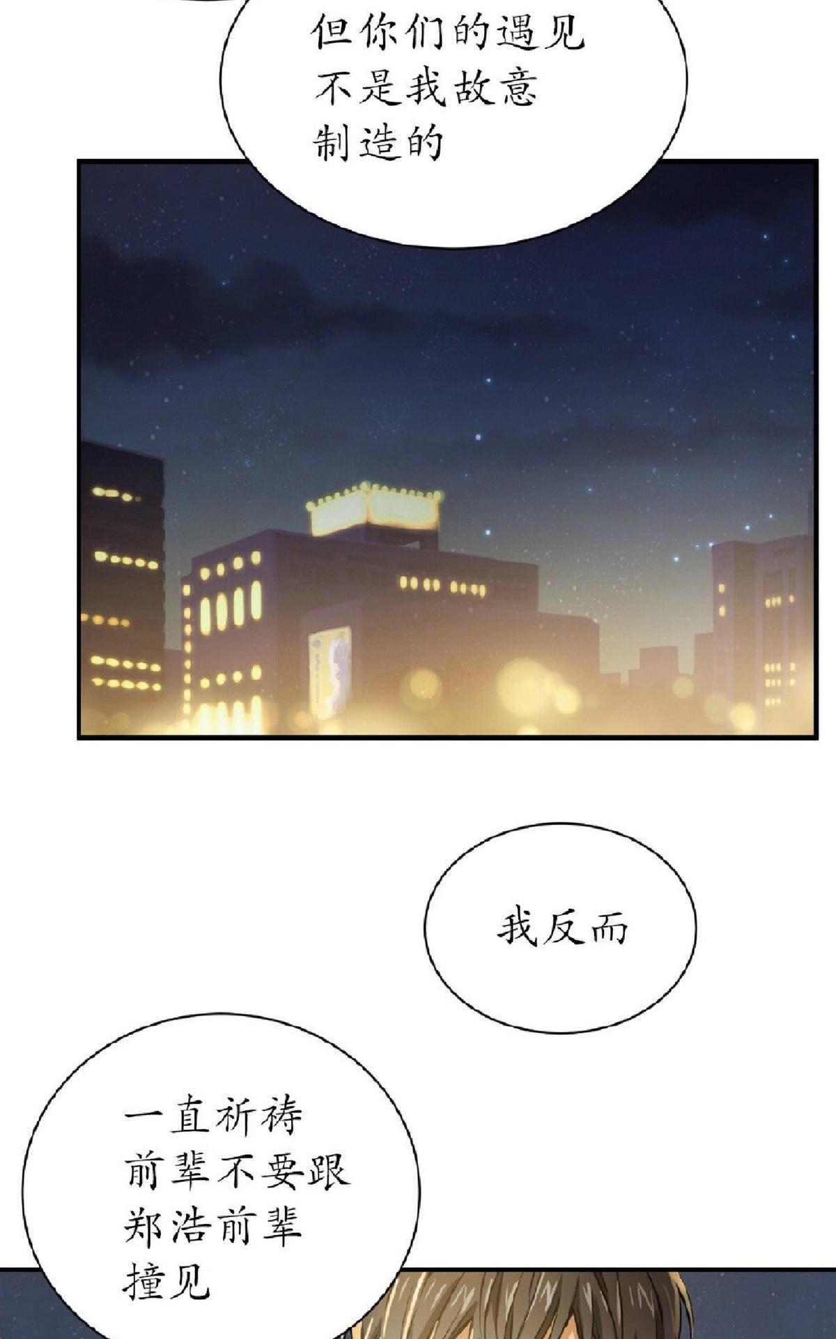 《第七次全垒打》漫画最新章节 第19-21话 免费下拉式在线观看章节第【57】张图片