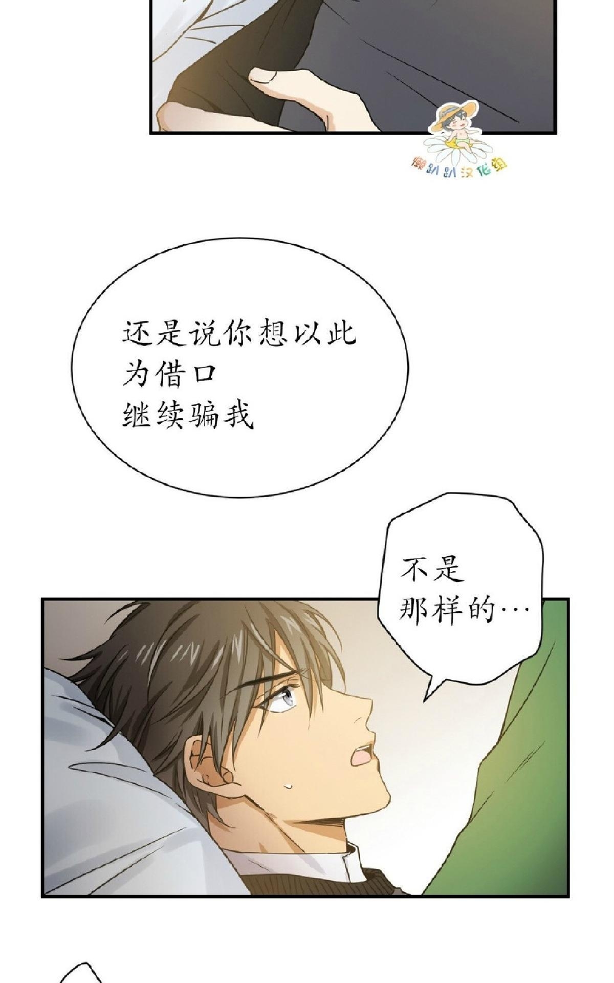 《第七次全垒打》漫画最新章节 第19-21话 免费下拉式在线观看章节第【69】张图片